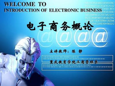 電子商務安全技術及其開發(fā)策略